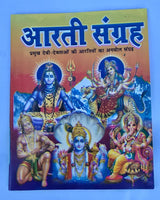 Hindu Chalisa Book Shiv Khatu Shyam Durga Shani Hanuman Aarti Sangrah Evil Eye