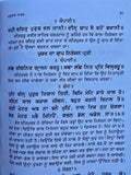 Anurag Sagar Punjabi Gurmukhi Satguru Kabir Ji Dohay Teachings Book explanations