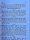 Anurag Sagar Punjabi Gurmukhi Satguru Kabir Ji Dohay Teachings Book explanations