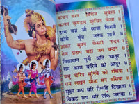 Hindu Chalisa Book Shiv Khatu Shyam Durga Shani Hanuman Aarti Sangrah Evil Eye