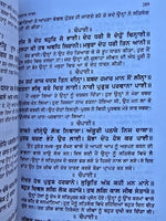 Anurag sagar book in Punjabi Satguru Kabir ji & disciples dohay with explanation