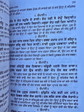 Anurag Sagar Punjabi Gurmukhi Satguru Kabir Ji Dohay Teachings Book explanations