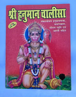 Hindu Chalisa Book Shiv Khatu Shyam Durga Shani Hanuman Aarti Sangrah Evil Eye