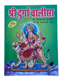 Hindu Chalisa Book Shiv Khatu Shyam Durga Shani Hanuman Aarti Sangrah Evil Eye