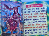 Hindu Chalisa Book Shiv Khatu Shyam Durga Shani Hanuman Aarti Sangrah Evil Eye