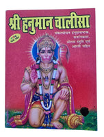 Hindu Chalisa Book Shiv Khatu Shyam Durga Shani Hanuman Aarti Sangrah Evil Eye