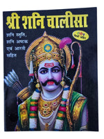 Hindu Chalisa Book Shiv Khatu Shyam Durga Shani Hanuman Aarti Sangrah Evil Eye