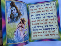 Hindu Chalisa Book Shiv Khatu Shyam Durga Shani Hanuman Aarti Sangrah Evil Eye