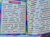 Hindu Chalisa Book Shiv Khatu Shyam Durga Shani Hanuman Aarti Sangrah Evil Eye