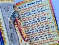 Hindu Chalisa Book Shiv Khatu Shyam Durga Shani Hanuman Aarti Sangrah Evil Eye
