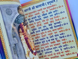 Hindu Chalisa Book Shiv Khatu Shyam Durga Shani Hanuman Aarti Sangrah Evil Eye