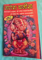 Ganesh Chalisa mini pocket book Mantra Aarti Good Luck Easy Hindi colour Photos