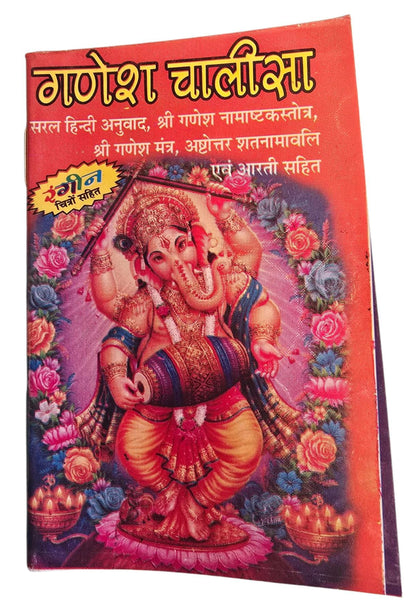 Ganesh Chalisa mini pocket book Mantra Aarti Good Luck Easy Hindi colour Photos