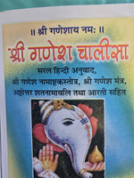 Ganesh Chalisa mini pocket book Mantra Aarti Good Luck Easy Hindi colour Photos