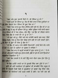 Sarapian roohan nanak singh indian punjabi reading literature panjabi book b29