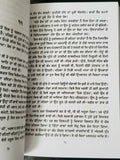 Sarapian roohan nanak singh indian punjabi reading literature panjabi book b29
