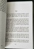 Sarapian roohan nanak singh indian punjabi reading literature panjabi book b29