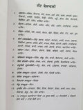Jatta da itihas history of jatts book on panjabi jat surnames in punjabi b51 new