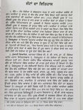 Jatta da itihas history of jatts book on panjabi jat surnames in punjabi b51 new