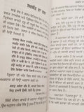 Sikh sadacharak lekh literature book by professor sahib singh punjabi kaur b27