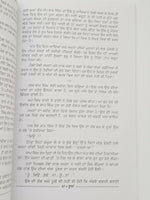 ਭੂਆ Bhua by Nanak Singh Indian Punjabi Reading Literature Panjabi Stories Book