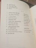 Mera Pind Book by Giani Gurdit Singh Punjabi Gurmukhi Reading Literature B59