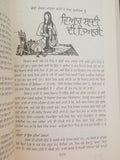 Mera Pind Book by Giani Gurdit Singh Punjabi Gurmukhi Reading Literature B59
