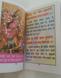 Shiri durga kavach evil eye protection hindu book 51 sidh paryog hindi aarti