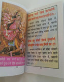 Shiri durga kavach evil eye protection hindu book nav durga pooja aarti in hindi