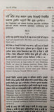 Sri Guru Granth Sahib Ji in Gurmukhi Roman English Transliteration and English Translation Sanchia Four Volumes Complete Set Sikh Holy Book