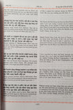 Sri Guru Granth Sahib Ji in Gurmukhi Roman English Transliteration and English Translation Sanchia Four Volumes Complete Set Sikh Holy Book