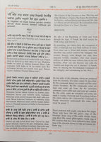 Sri Guru Granth Sahib Ji in Gurmukhi Roman English Transliteration and English Translation Sanchia Four Volumes Complete Set Sikh Holy Book