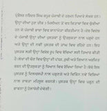 Mail jol narinder singh kapoor punjabi literature gurmukhi reading book b6