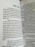Best stories of jaswant singh kanwal punjabi reading literature panjabi book b47