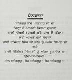 Sikh Nitnem gutka Steek Professor Sahib Singh Punjabi Gurmukhi bani meanings B18