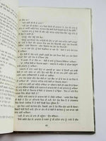 Duni suhawa bagh punjabi fiction novel by dalip kaur tiwana panjabi book b5 new
