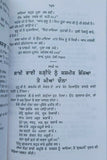 Sikh itihas de somay giani sohan singh sital punjabi panjabi book vol-3 mc new