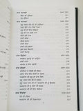 Sikh History Max Arthur Macauliffe Punjabi Literature Book Part 1-2