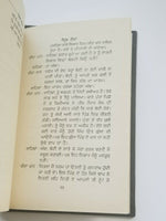 Mirza sahiba punjabi drama reading book balwant gargi panjabi literature b65