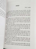 Kahani Lehnde Punjab Di ਕਹਾਣੀ ਲਹਿੰਦੇ ਪੰਜਾਬ ਦੀ Farzand Ali Reading Book Punjabi