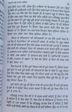 Babbane ghar chanan lehna by giani jaswant singh parwana punjabi  sikh book b22