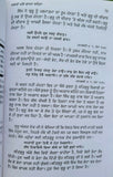 Babbane ghar chanan lehna by giani jaswant singh parwana punjabi  sikh book b22