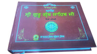 Sri Guru Adh Granth Sahib Ji Gurmukhi Punjabi Sanchia Set in 2 Volumes Sikh Book