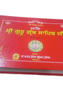 Sri Guru Adh Granth Sahib Ji Gurmukhi Punjabi Sanchia Set in 2 Volumes Sikh Book