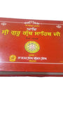 Sri Guru Adh Granth Sahib Ji Gurmukhi Punjabi Sanchia Set in 2 Volumes Sikh Book