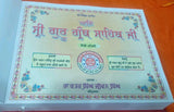 Sri Guru Adh Granth Sahib Ji Gurmukhi Punjabi Sanchia Set in 2 Volumes Sikh Book