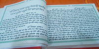 Sri Guru Adh Granth Sahib Ji Gurmukhi Punjabi Sanchia Set in 2 Volumes Sikh Book