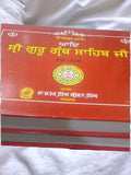 Sri Guru Adh Granth Sahib Ji Gurmukhi Punjabi Sanchia Set in 2 Volumes Sikh Book