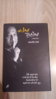Kahia Sunnia by Panjabi Writer Charanjit Jogi Punjabi Quotations Quote Book New
