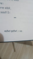 Kahia Sunnia by Panjabi Writer Charanjit Jogi Punjabi Quotations Quote Book New